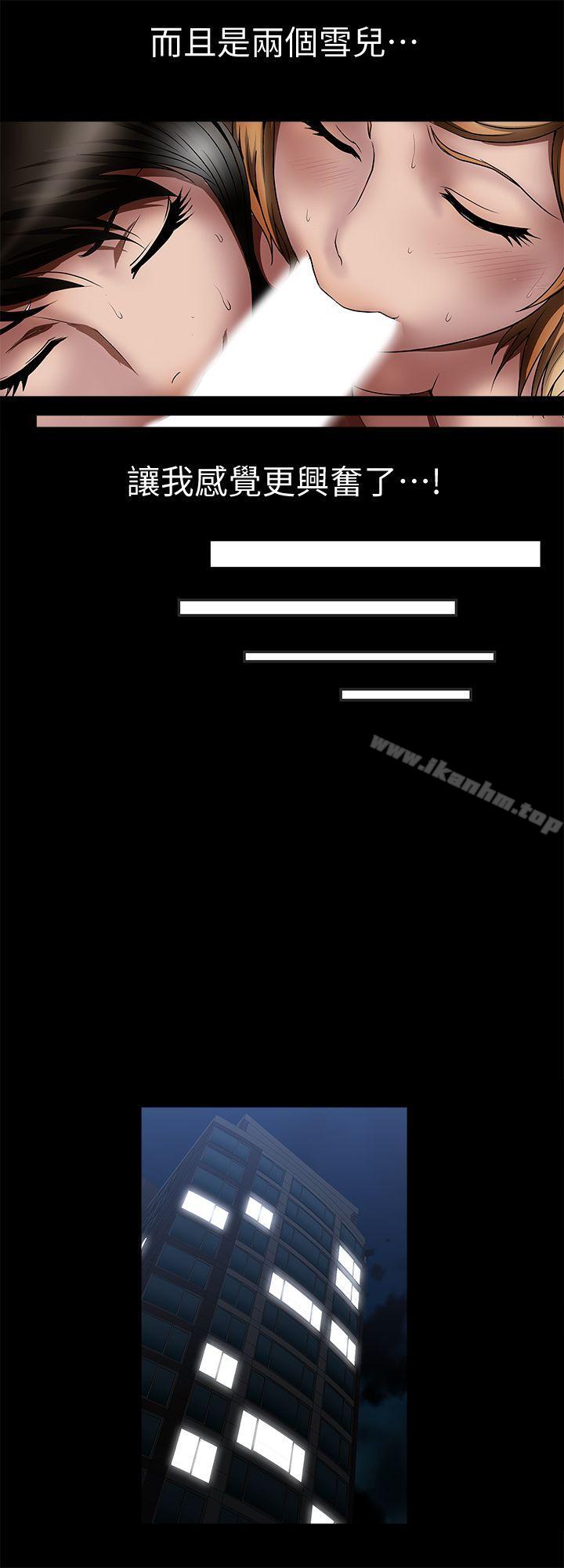 別人的老婆漫画 免费阅读 第13话-老公派来的陌生男子 16.jpg