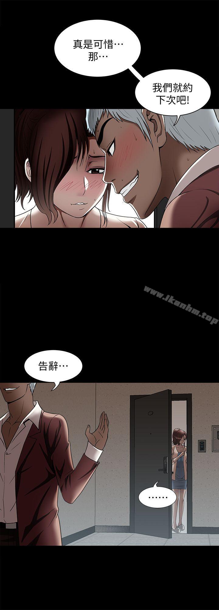 別人的老婆漫画 免费阅读 第13话-老公派来的陌生男子 21.jpg