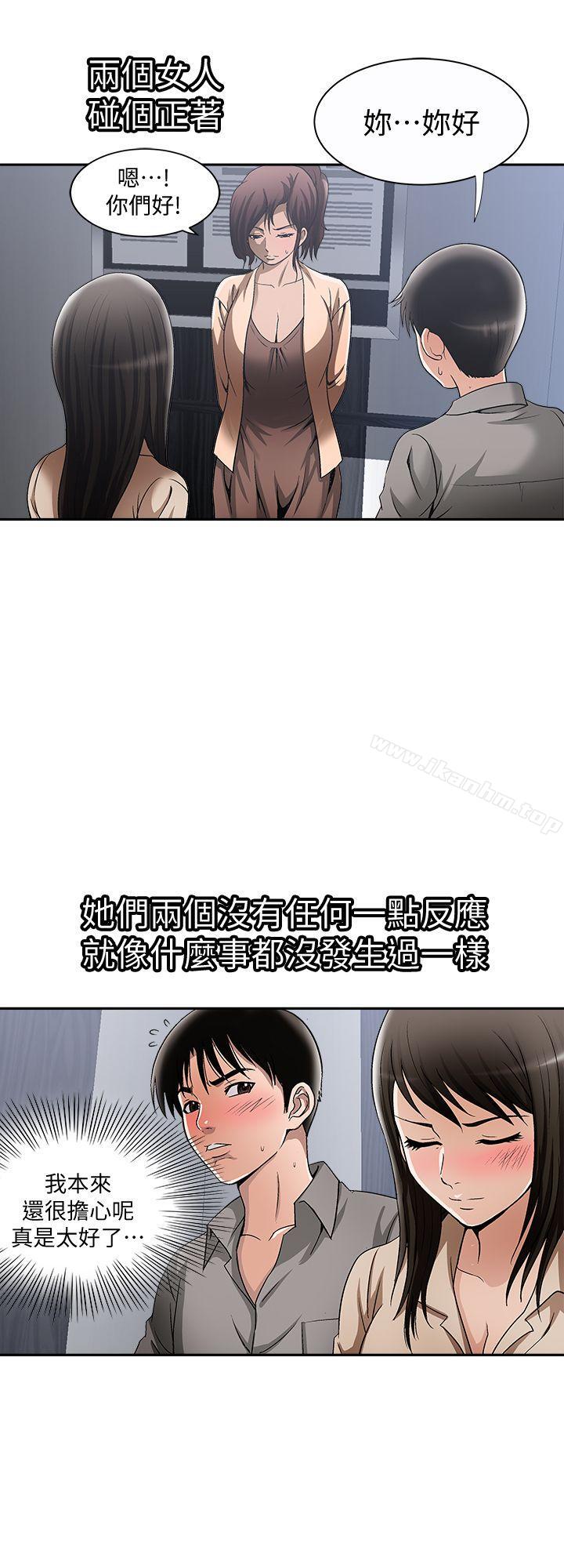 別人的老婆漫画 免费阅读 第14话-极致的快乐 22.jpg