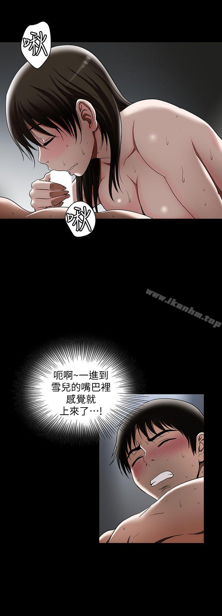 別人的老婆漫画 免费阅读 第15话-不可越过的线 10.jpg