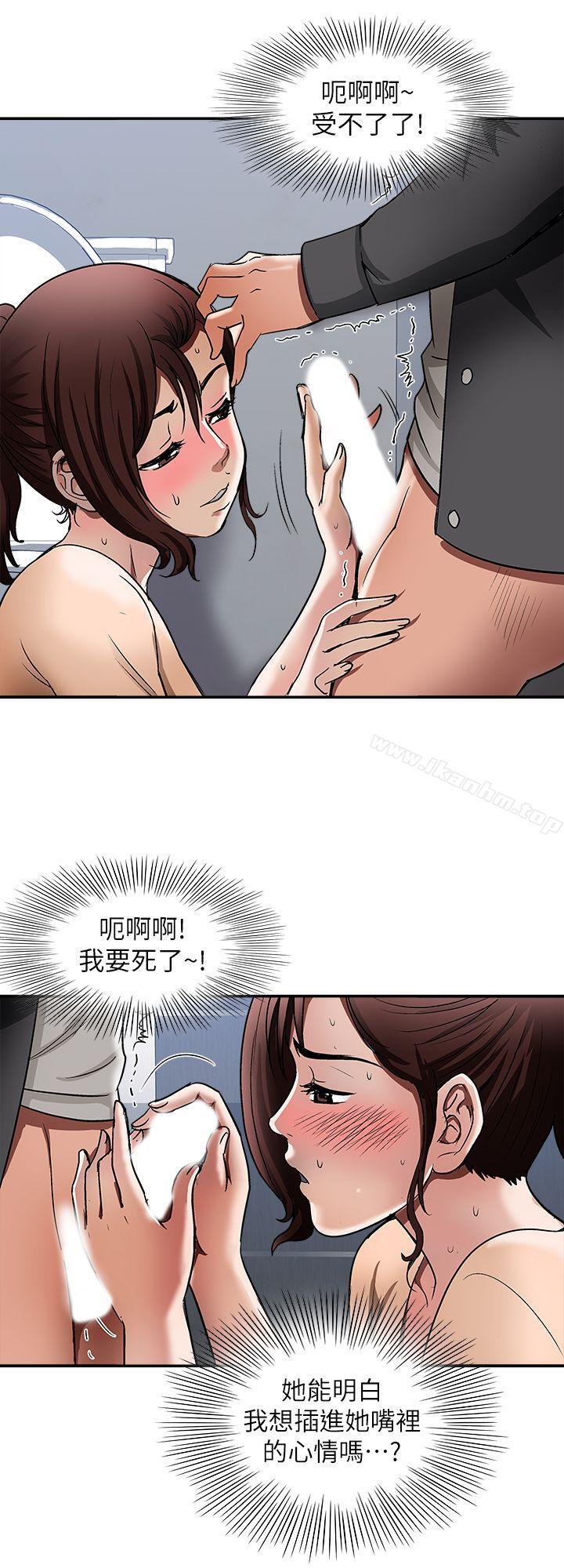 別人的老婆漫画 免费阅读 第16话-别人老婆的口技 16.jpg