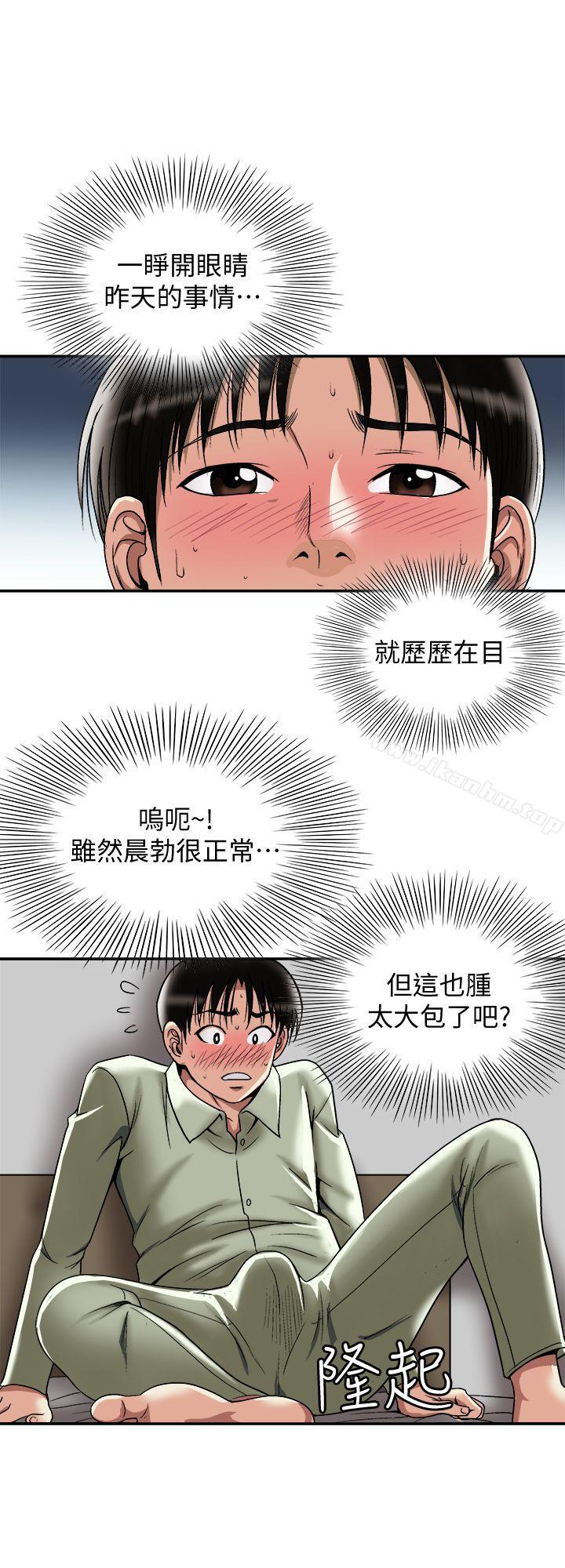 別人的老婆漫画 免费阅读 第17话-老婆身上没有的滋味 3.jpg