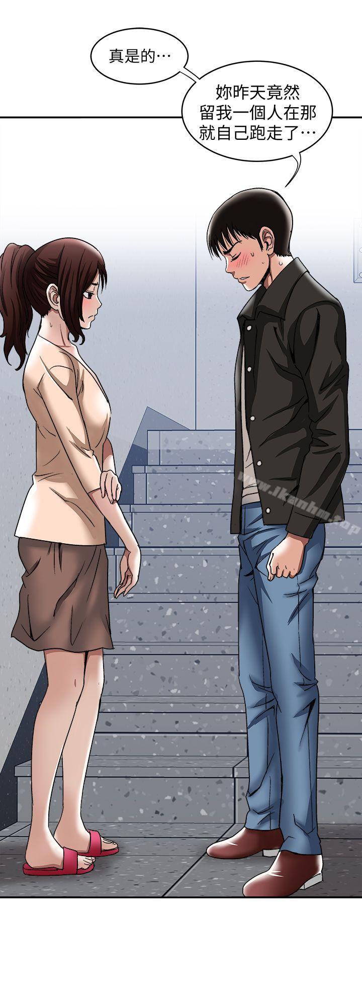 別人的老婆漫画 免费阅读 第17话-老婆身上没有的滋味 12.jpg