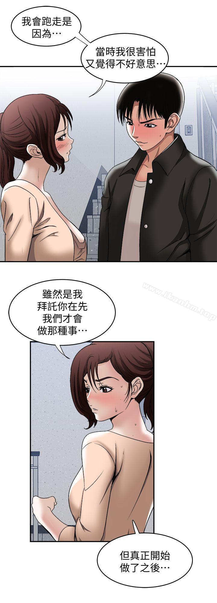 別人的老婆漫画 免费阅读 第17话-老婆身上没有的滋味 14.jpg