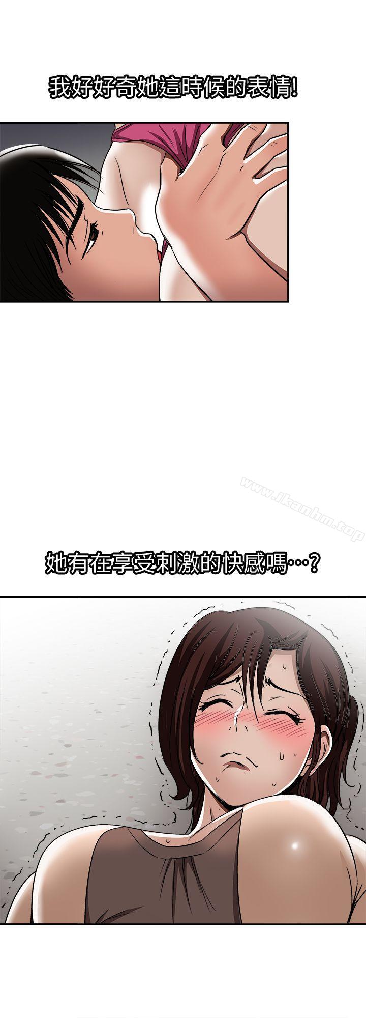 別人的老婆漫画 免费阅读 第17话-老婆身上没有的滋味 26.jpg