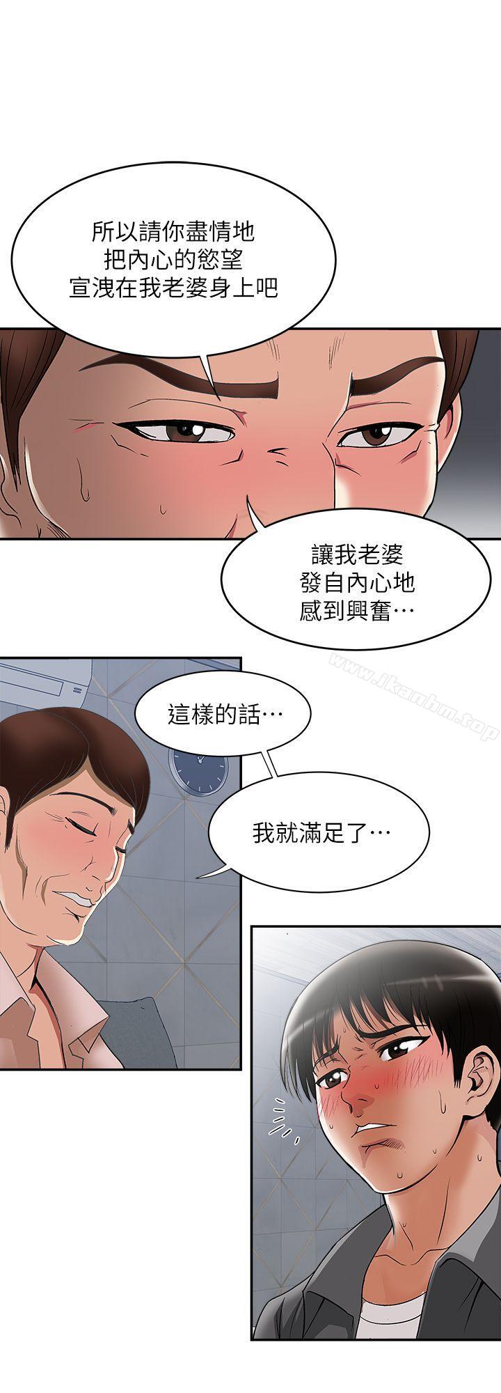 別人的老婆漫画 免费阅读 第19话-外遇的老婆 20.jpg