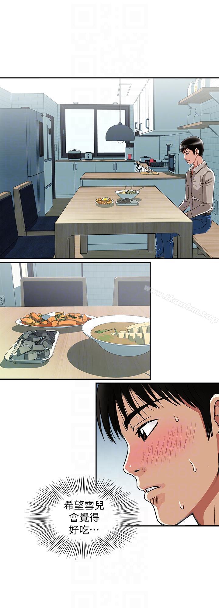 別人的老婆漫画 免费阅读 第23话-被汗水浸溼的私密处 21.jpg