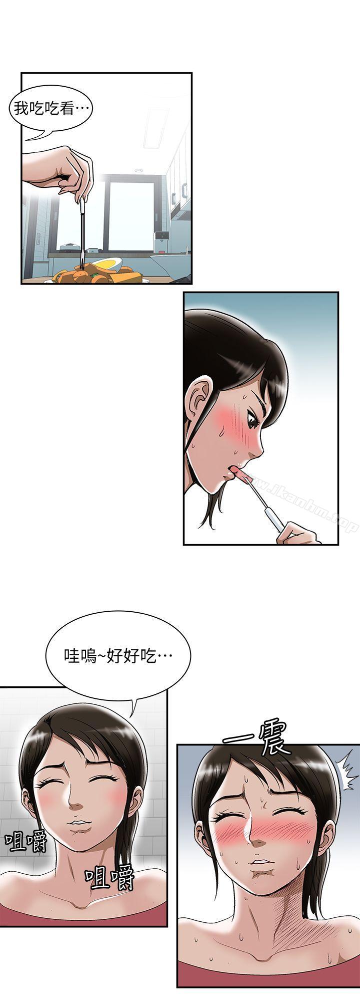 別人的老婆漫画 免费阅读 第23话-被汗水浸溼的私密处 24.jpg