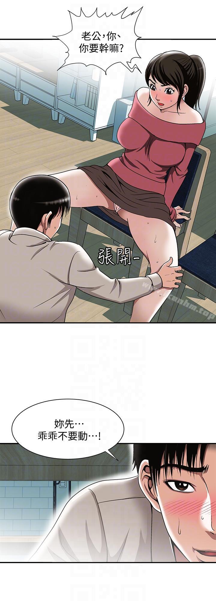 別人的老婆漫画 免费阅读 第23话-被汗水浸溼的私密处 25.jpg