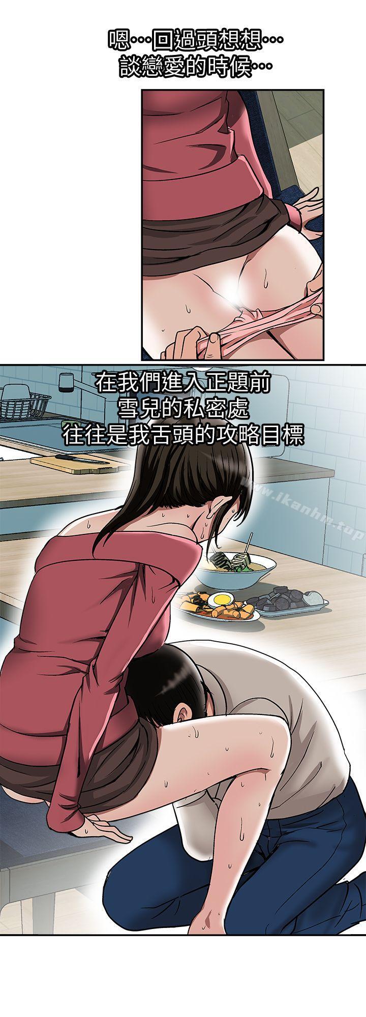 別人的老婆漫画 免费阅读 第24话-目击老婆的外遇现场 6.jpg