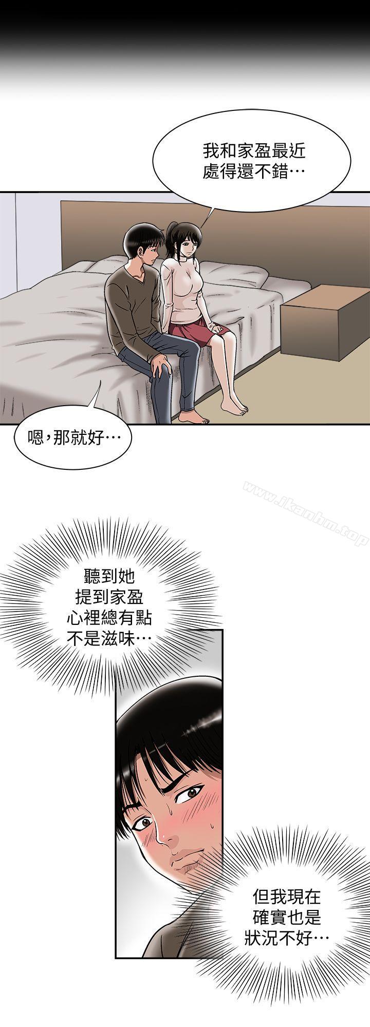 別人的老婆漫画 免费阅读 第24话-目击老婆的外遇现场 16.jpg
