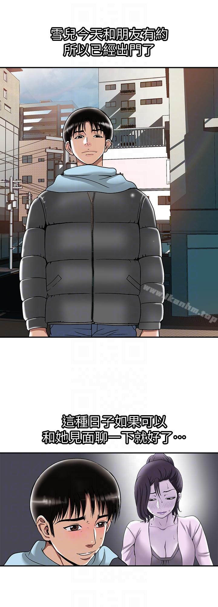 別人的老婆漫画 免费阅读 第24话-目击老婆的外遇现场 23.jpg