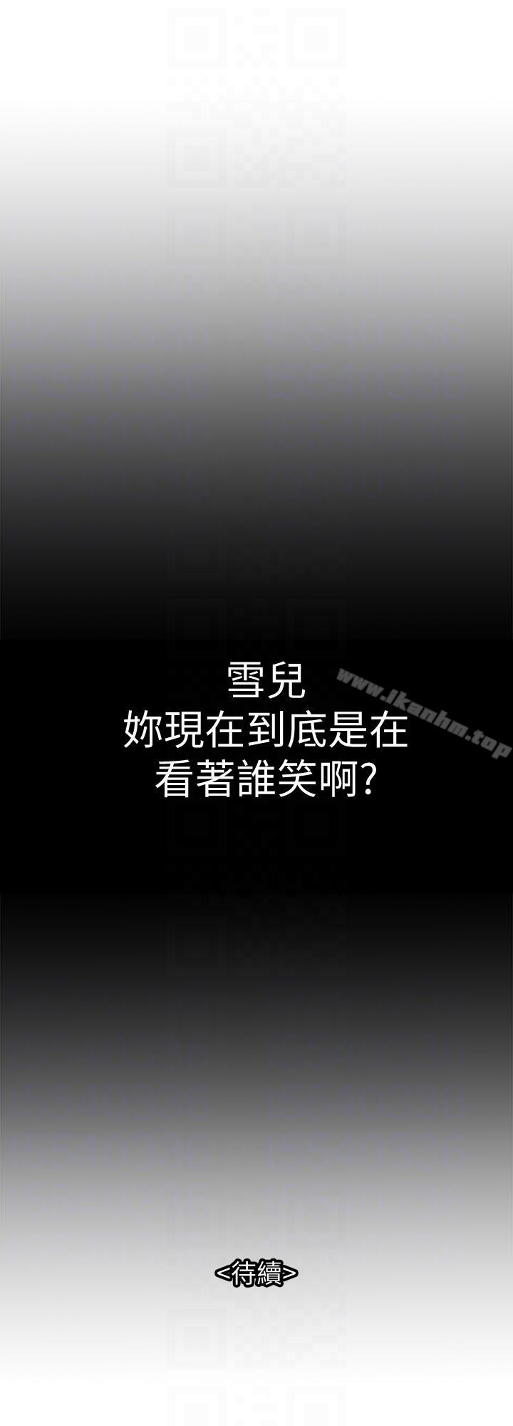 別人的老婆漫画 免费阅读 第24话-目击老婆的外遇现场 29.jpg