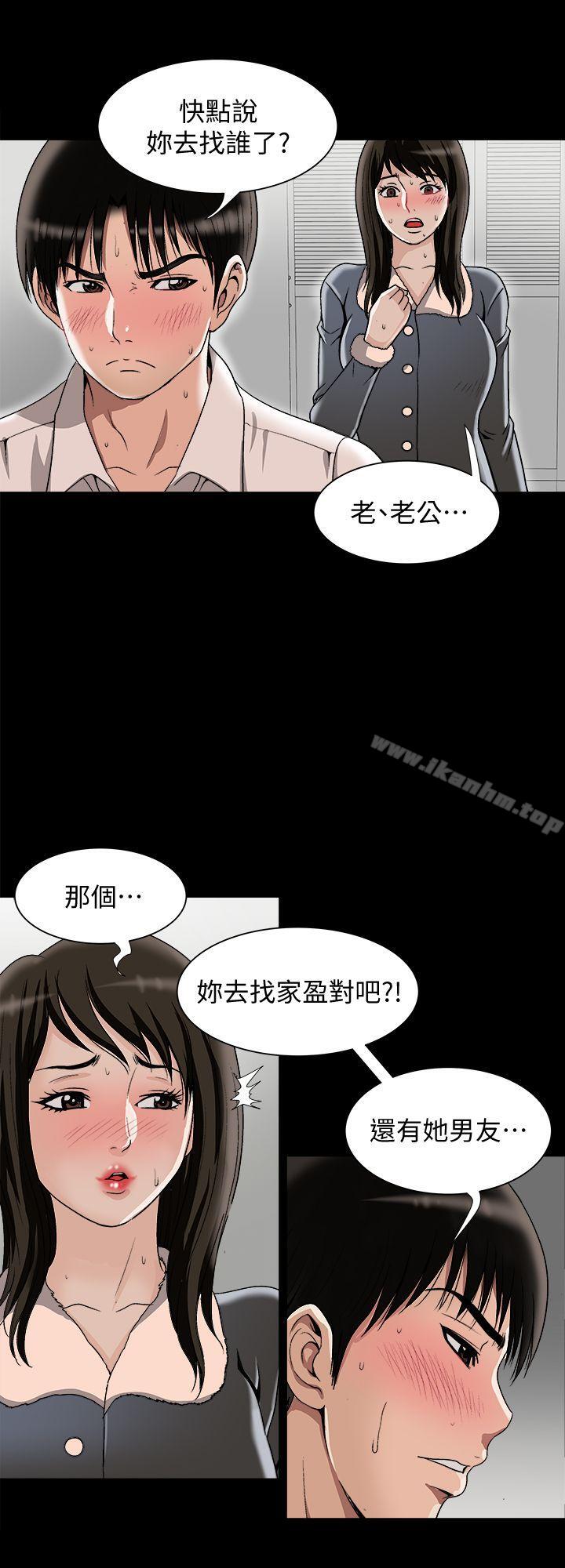 別人的老婆漫画 免费阅读 第25话-断掉的理智线 6.jpg
