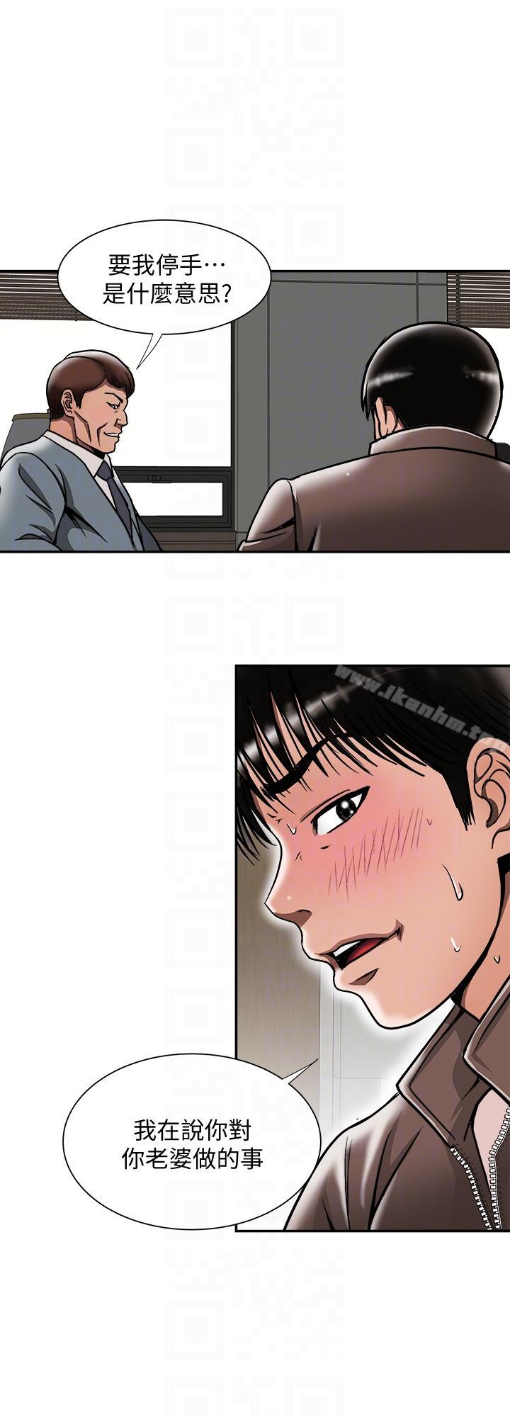 別人的老婆漫画 免费阅读 第27话-邻居无耻的提议 7.jpg