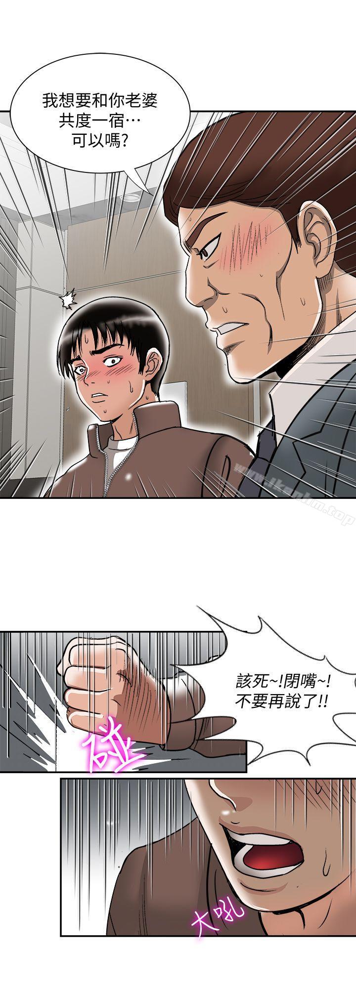 別人的老婆漫画 免费阅读 第27话-邻居无耻的提议 12.jpg