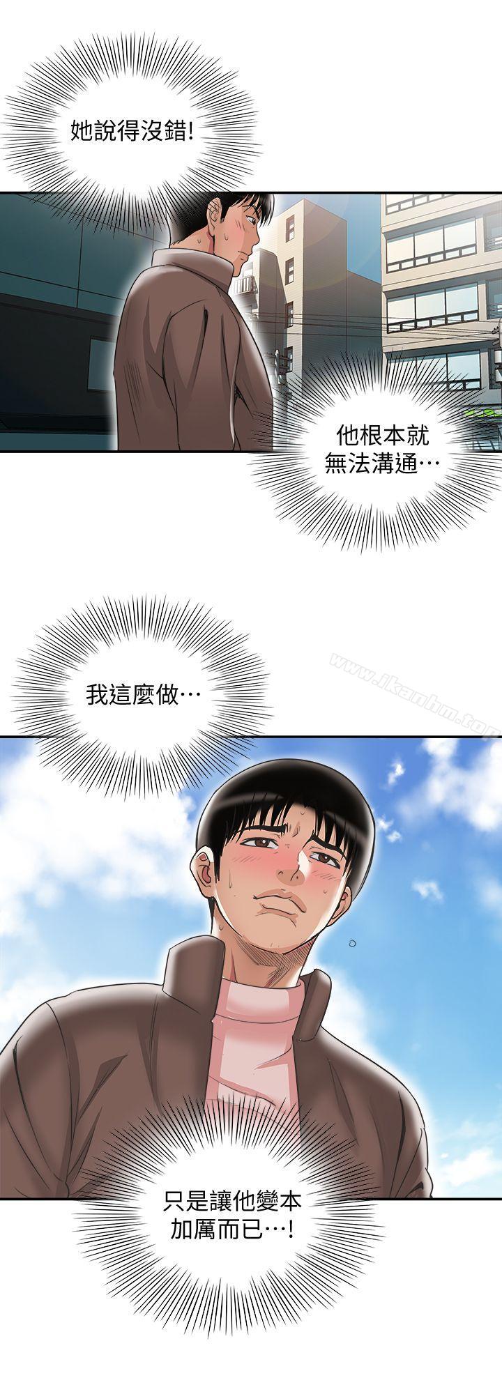 別人的老婆漫画 免费阅读 第27话-邻居无耻的提议 18.jpg