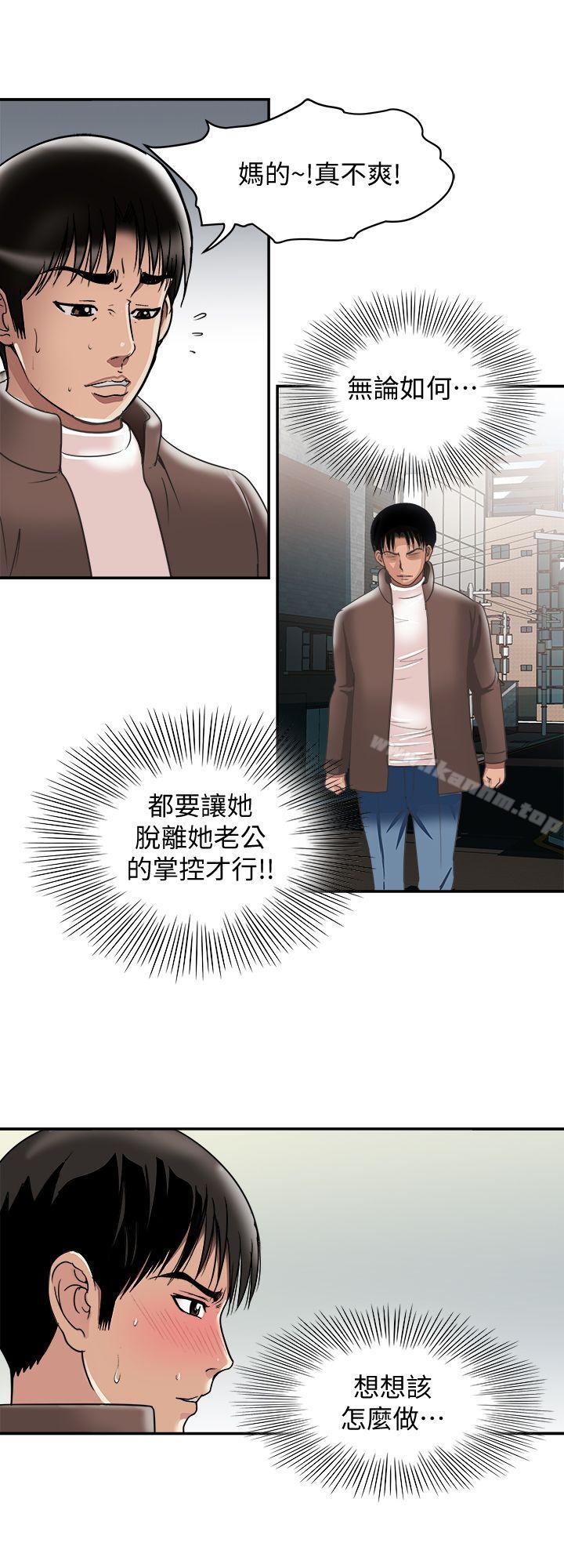 別人的老婆漫画 免费阅读 第27话-邻居无耻的提议 20.jpg