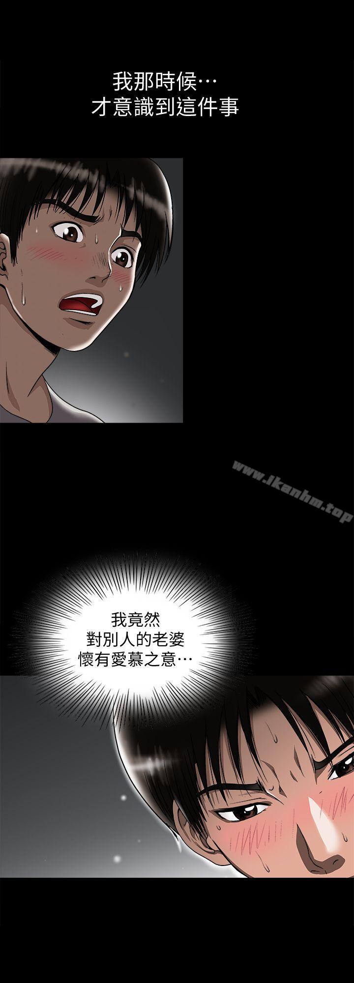 別人的老婆漫画 免费阅读 第28话-比老婆更让我在意的女人 5.jpg