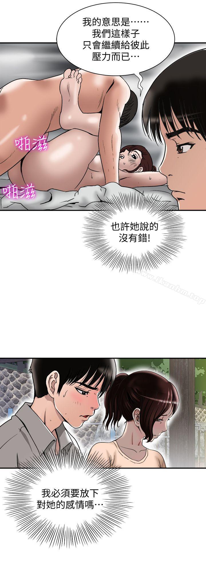 別人的老婆漫画 免费阅读 第28话-比老婆更让我在意的女人 22.jpg