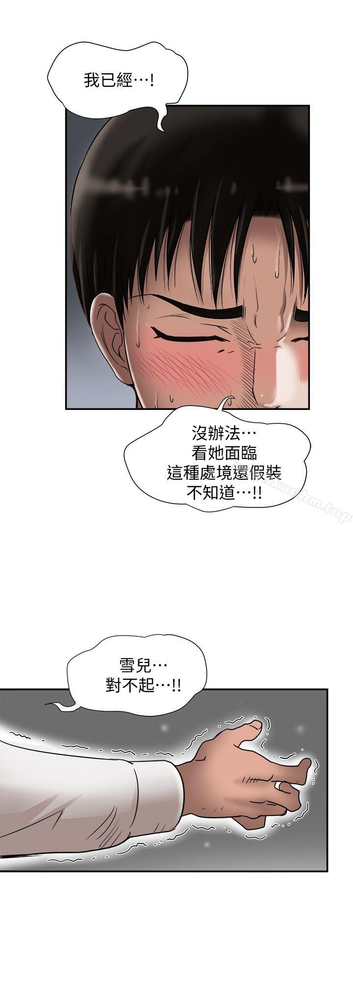 別人的老婆漫画 免费阅读 第29话-四下无人的野外 2.jpg