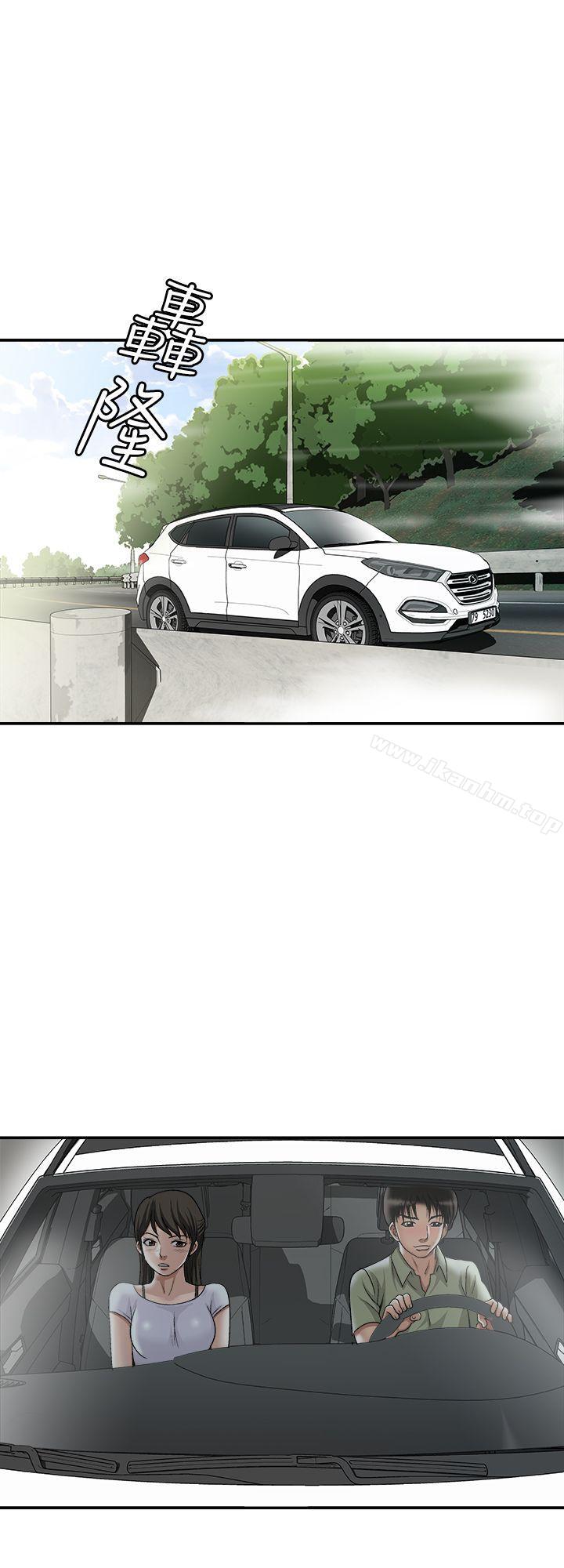 別人的老婆漫画 免费阅读 第29话-四下无人的野外 14.jpg