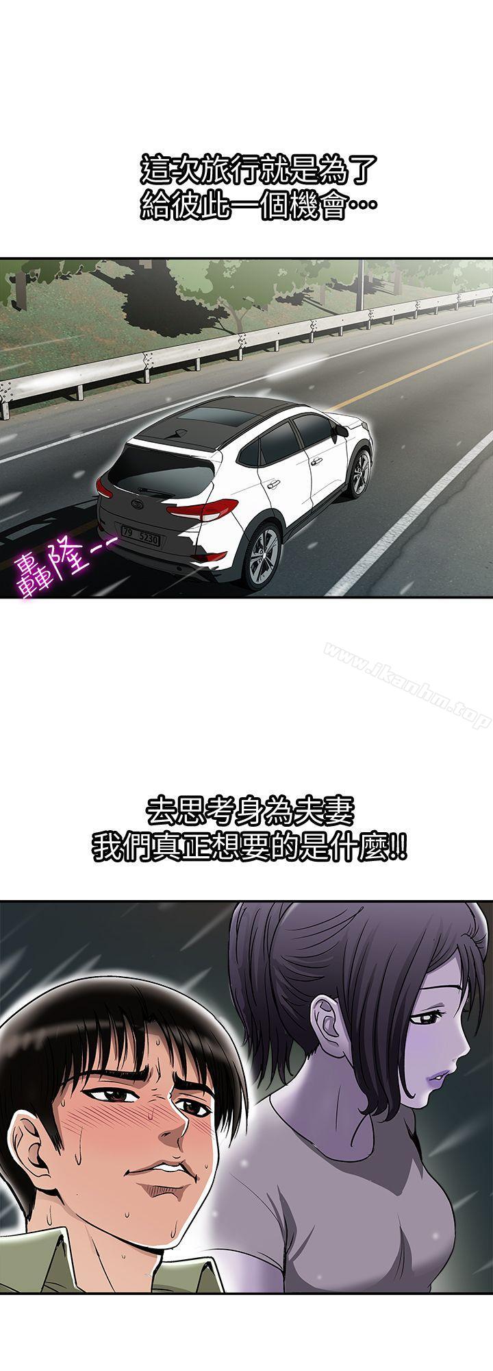 別人的老婆漫画 免费阅读 第29话-四下无人的野外 18.jpg