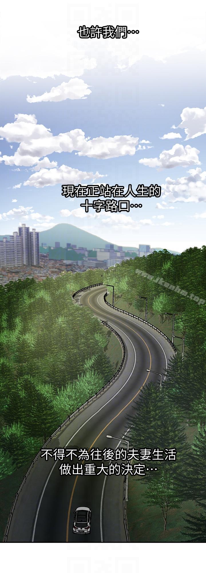 別人的老婆漫画 免费阅读 第29话-四下无人的野外 19.jpg