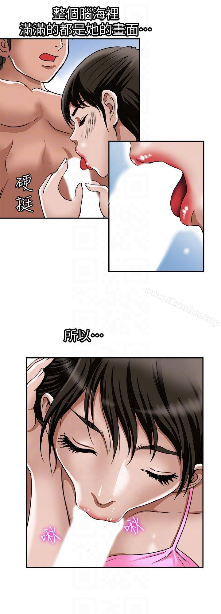 別人的老婆漫画 免费阅读 第29话-四下无人的野外 27.jpg
