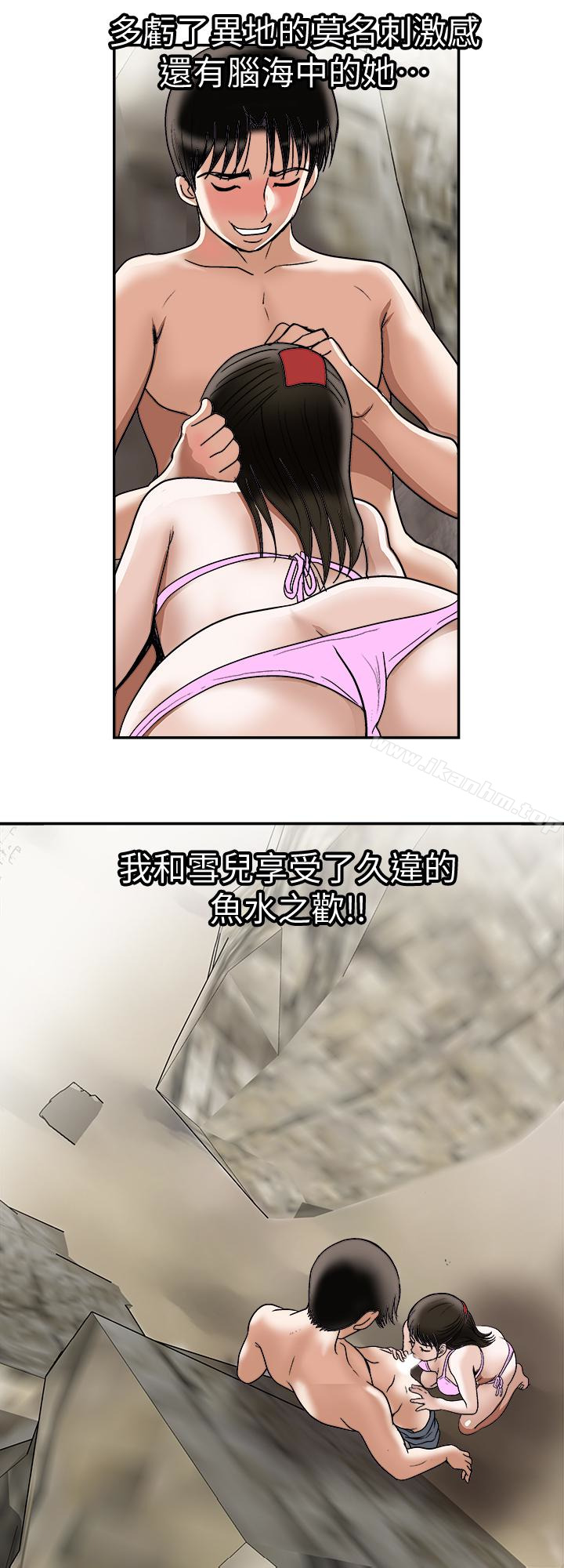 別人的老婆漫画 免费阅读 第30话-伪装成偶然的相遇 3.jpg