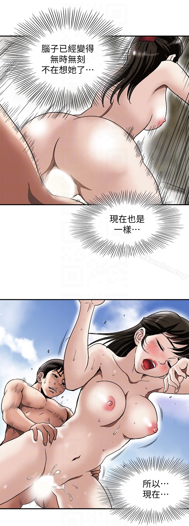 別人的老婆漫画 免费阅读 第30话-伪装成偶然的相遇 15.jpg