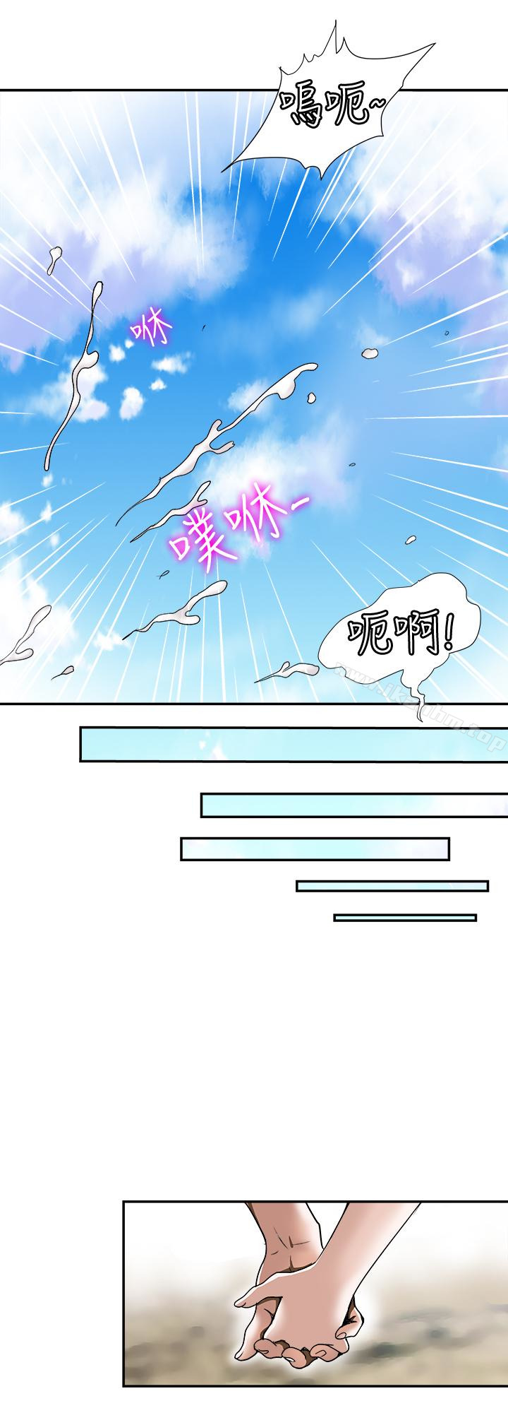 別人的老婆漫画 免费阅读 第30话-伪装成偶然的相遇 20.jpg