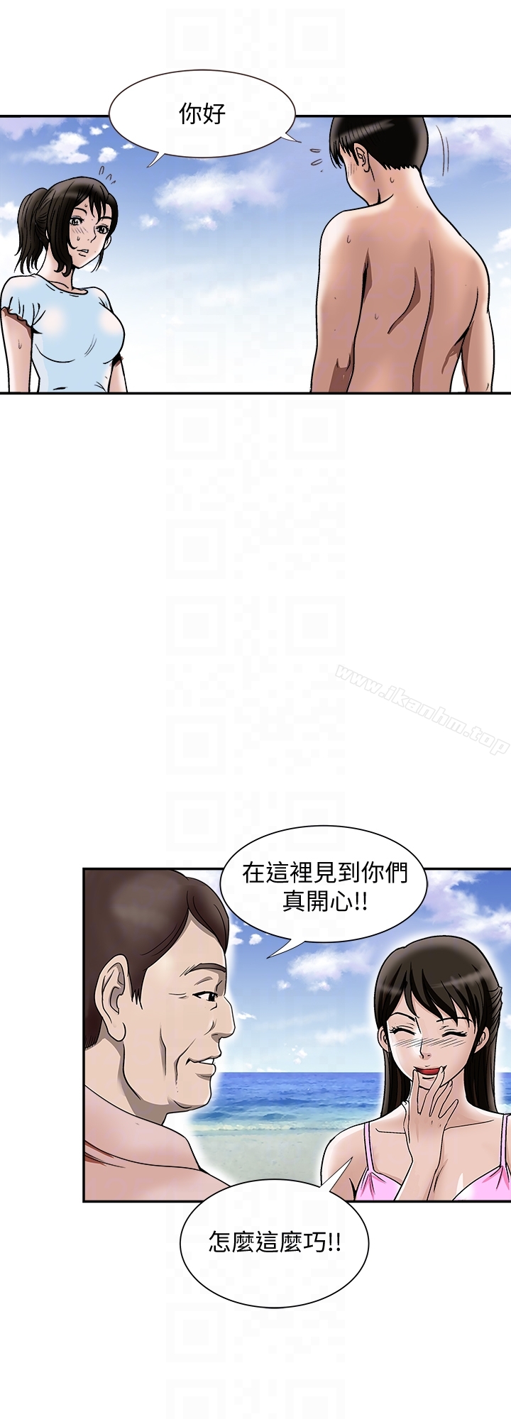 別人的老婆漫画 免费阅读 第30话-伪装成偶然的相遇 23.jpg