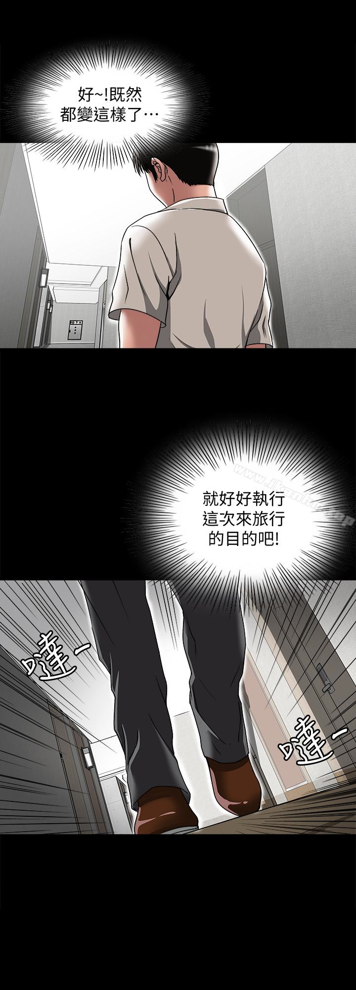 別人的老婆漫画 免费阅读 第32话-调教别人的老婆 1.jpg