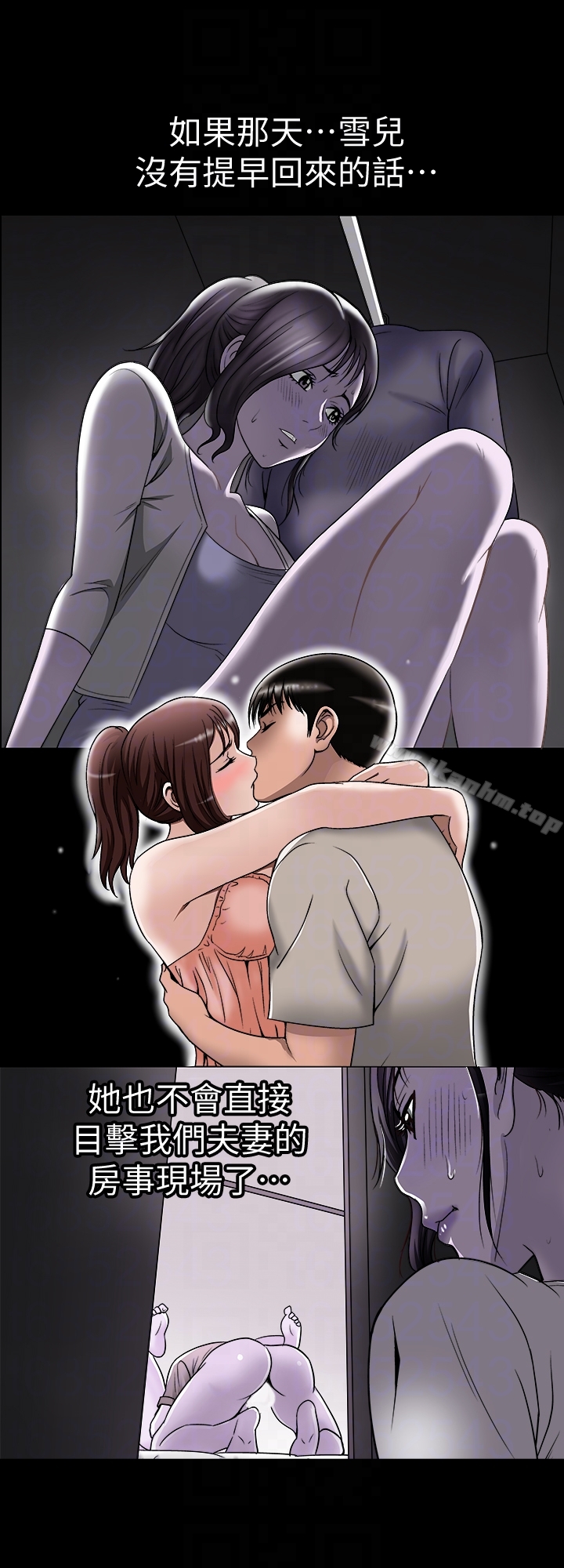 別人的老婆漫画 免费阅读 第32话-调教别人的老婆 7.jpg