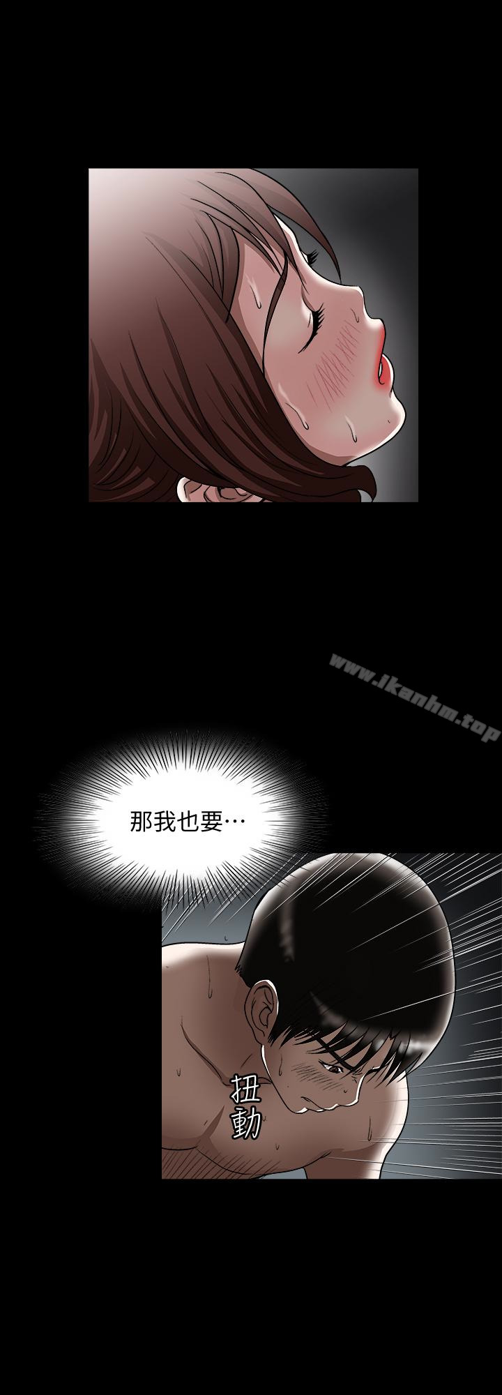 別人的老婆漫画 免费阅读 第33话(第一季最终话)-全新的开始 3.jpg