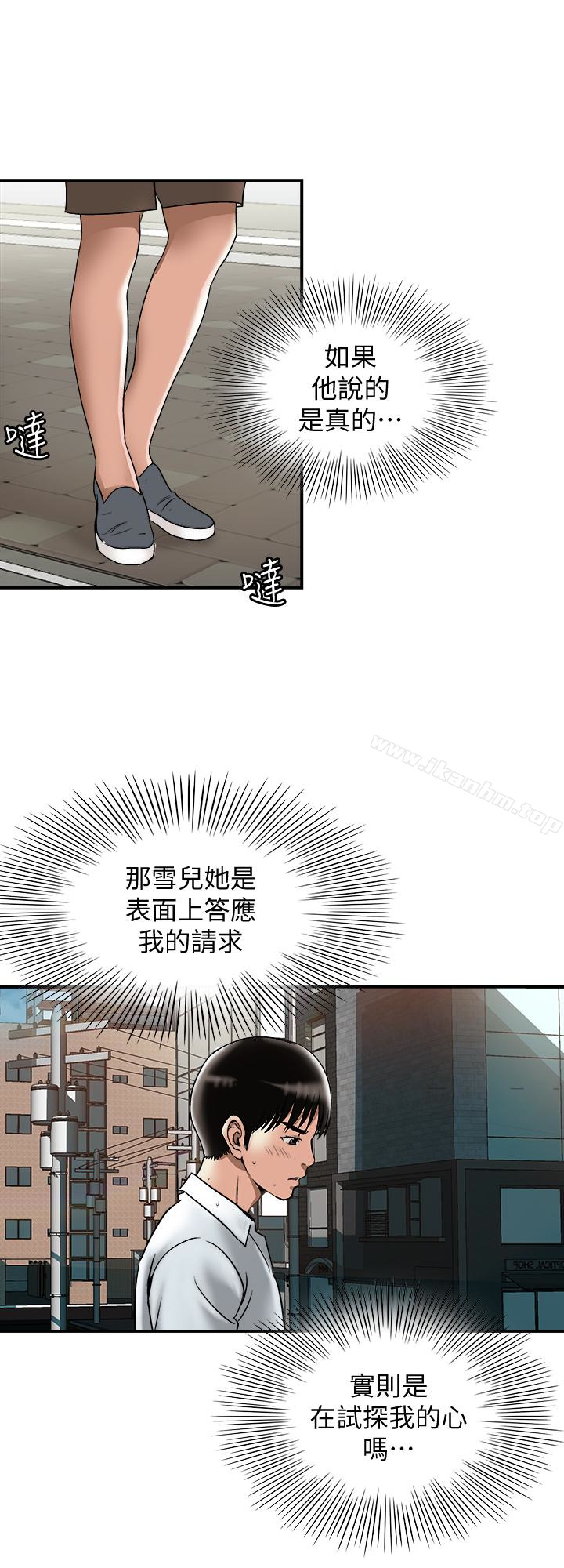 別人的老婆漫画 免费阅读 第33话(第一季最终话)-全新的开始 22.jpg