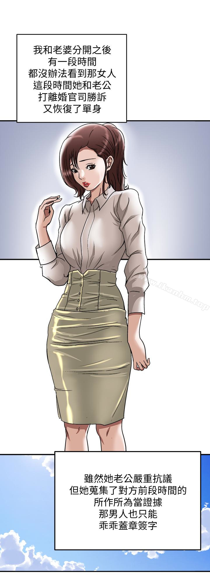 別人的老婆漫画 免费阅读 第33话(第一季最终话)-全新的开始 26.jpg