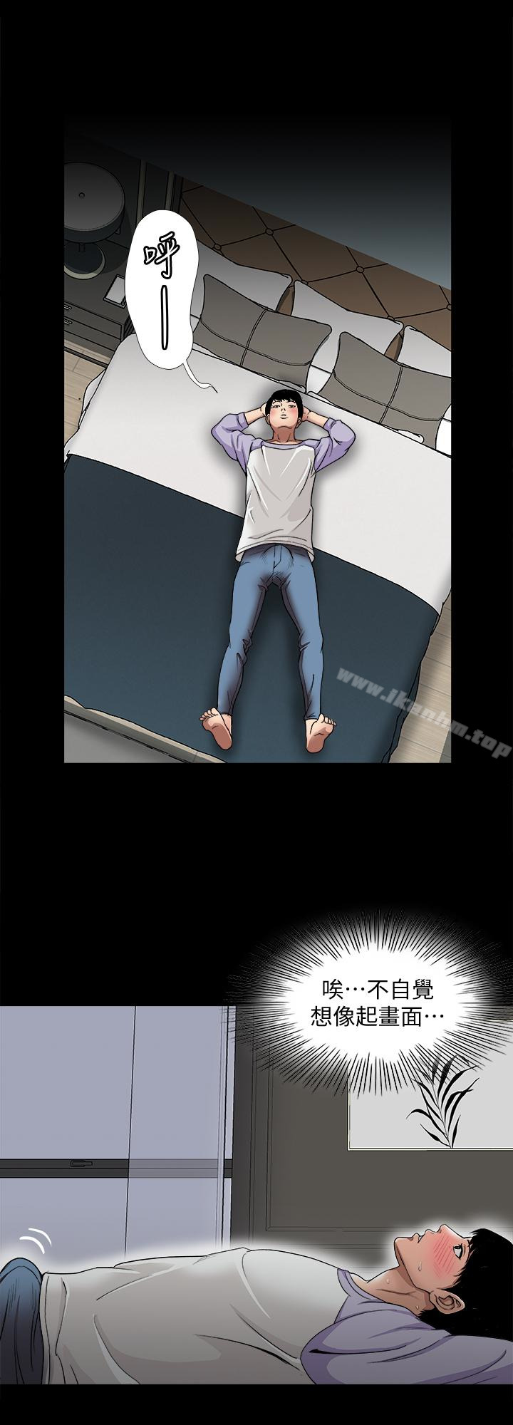 別人的老婆漫画 免费阅读 第34话(第2季)-和新婚夫妻同居 10.jpg