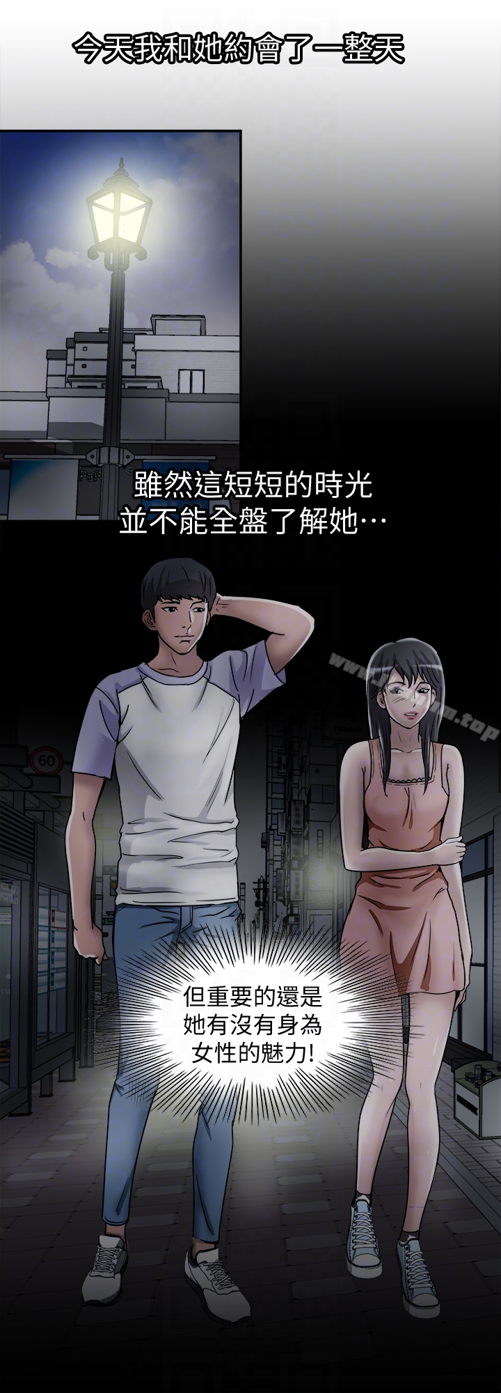 別人的老婆漫画 免费阅读 第36话(第2季)-我想抱妳 19.jpg