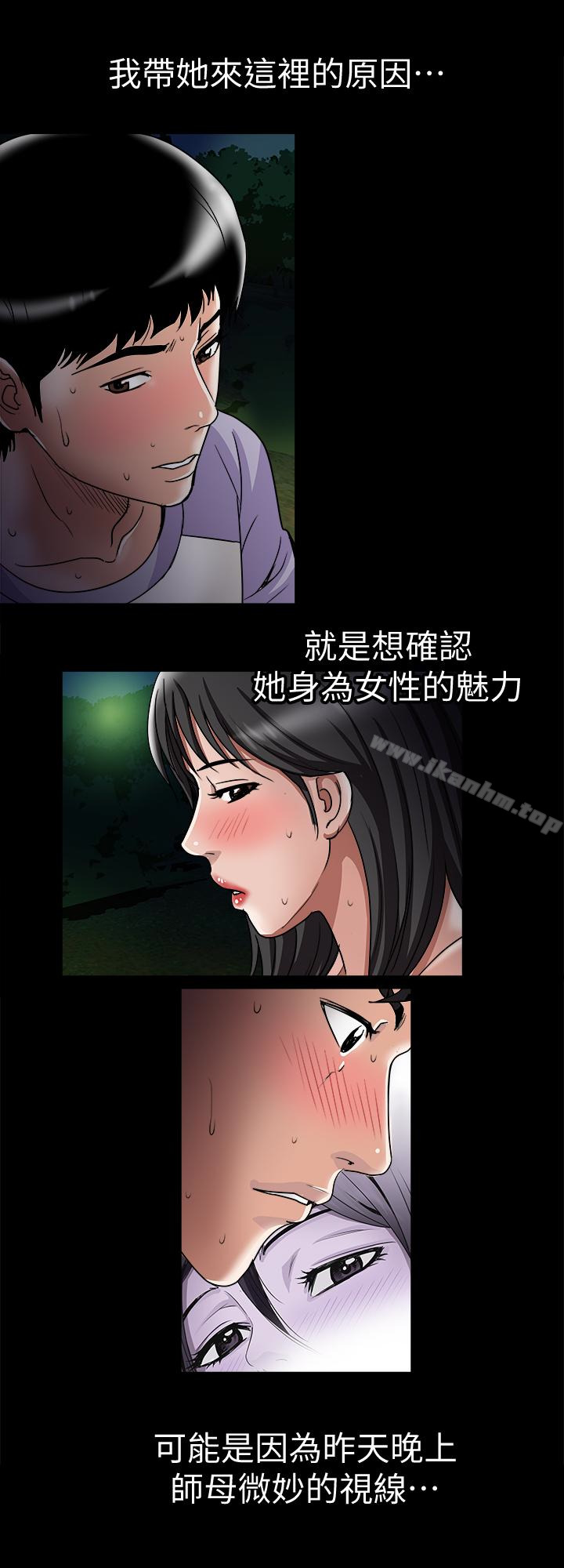 別人的老婆漫画 免费阅读 第36话(第2季)-我想抱妳 21.jpg