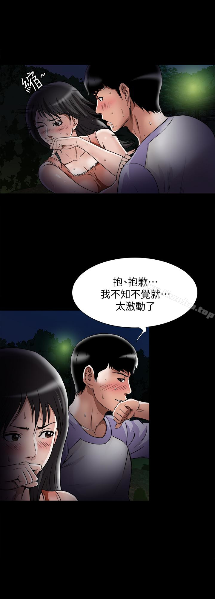 別人的老婆漫画 免费阅读 第36话(第2季)-我想抱妳 26.jpg