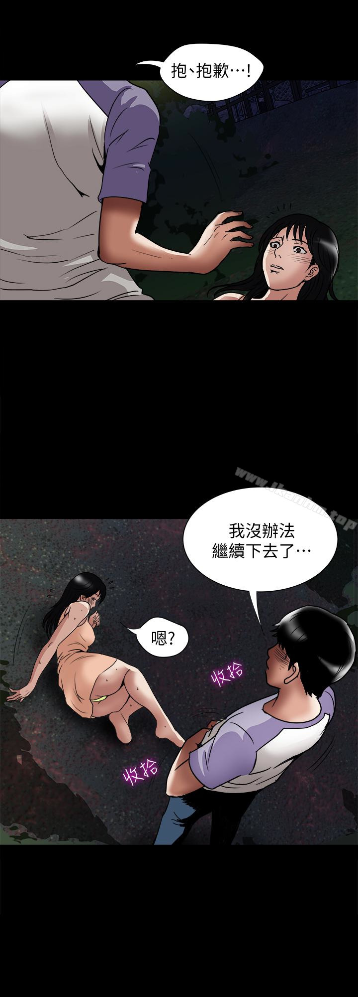 別人的老婆漫画 免费阅读 第37话(第2季)-魂牵梦萦的师母胴体 12.jpg