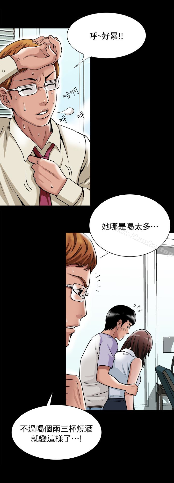 別人的老婆漫画 免费阅读 第38话(第2季)-偷窥和观战的差别 3.jpg