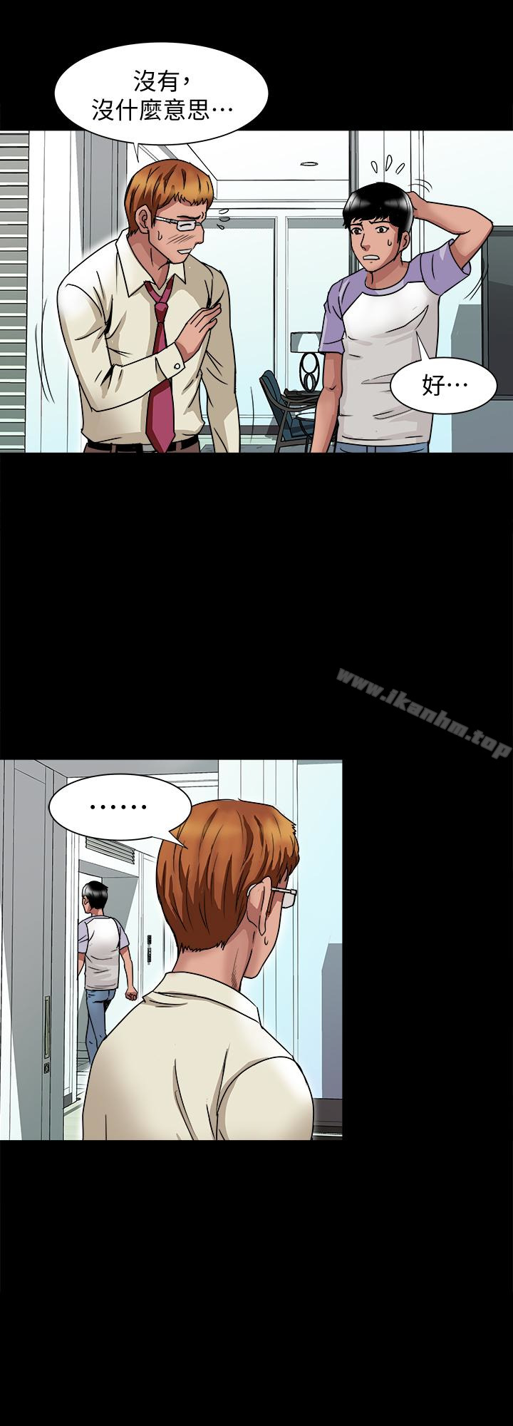 別人的老婆漫画 免费阅读 第38话(第2季)-偷窥和观战的差别 8.jpg