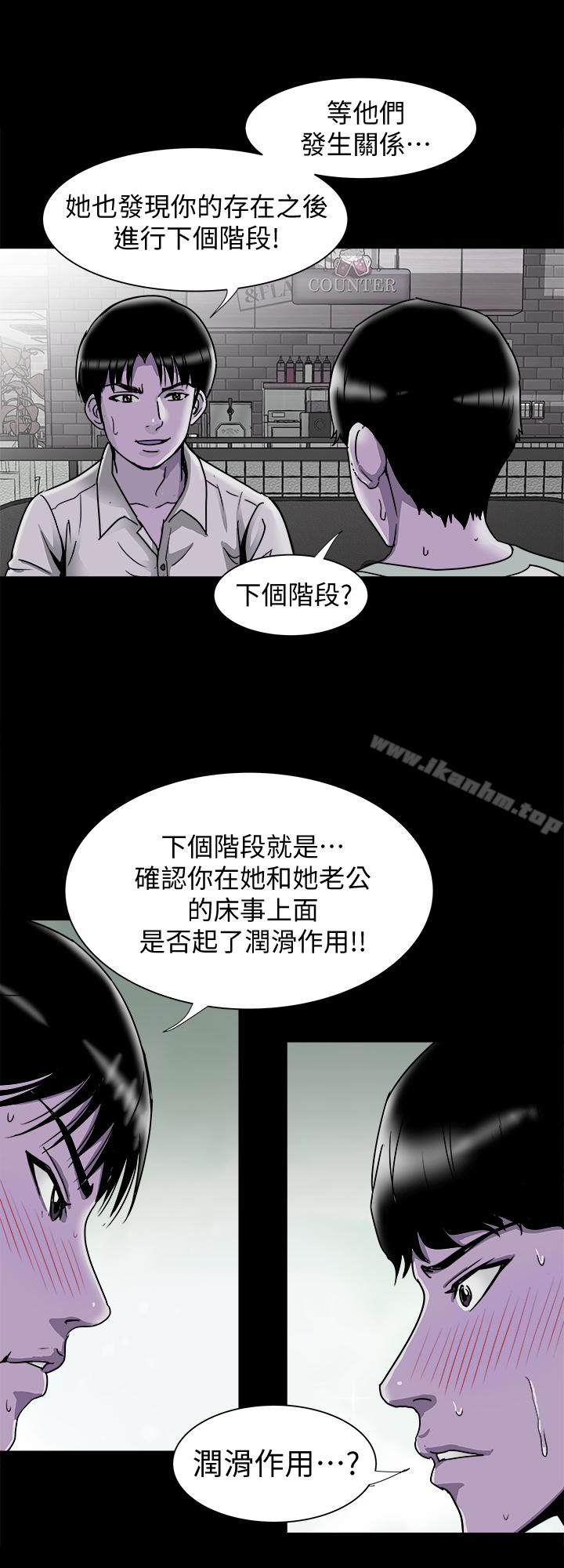 別人的老婆漫画 免费阅读 第38话(第2季)-偷窥和观战的差别 18.jpg