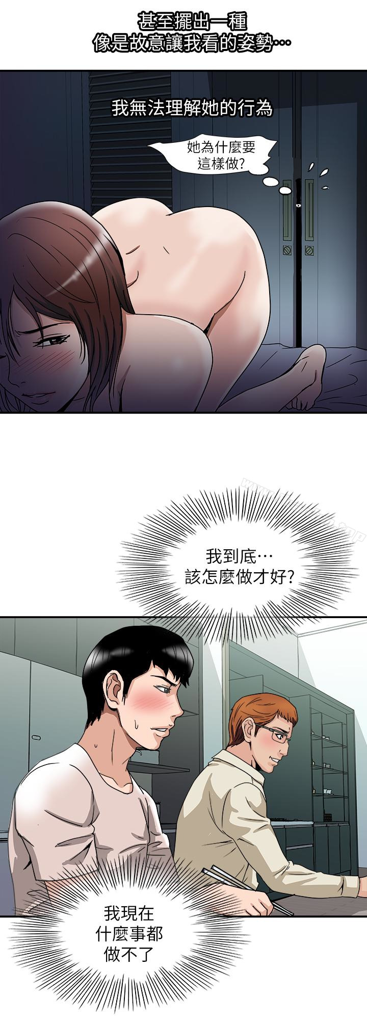 別人的老婆漫画 免费阅读 第39话(第2季)-英宇开门见山的问题 8.jpg