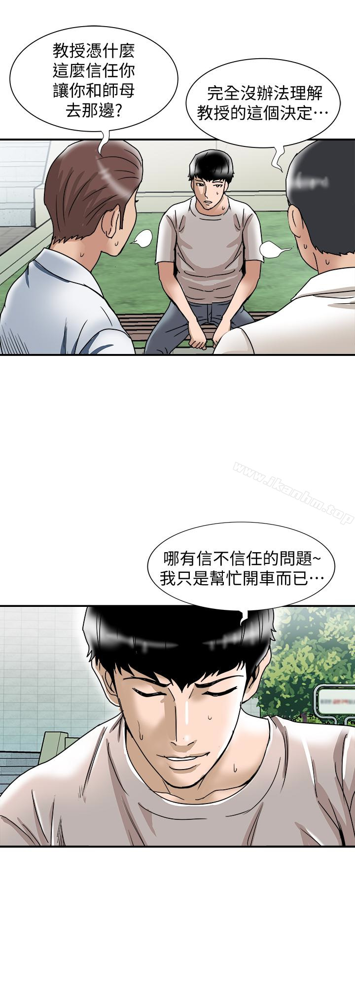 別人的老婆漫画 免费阅读 第39话(第2季)-英宇开门见山的问题 13.jpg