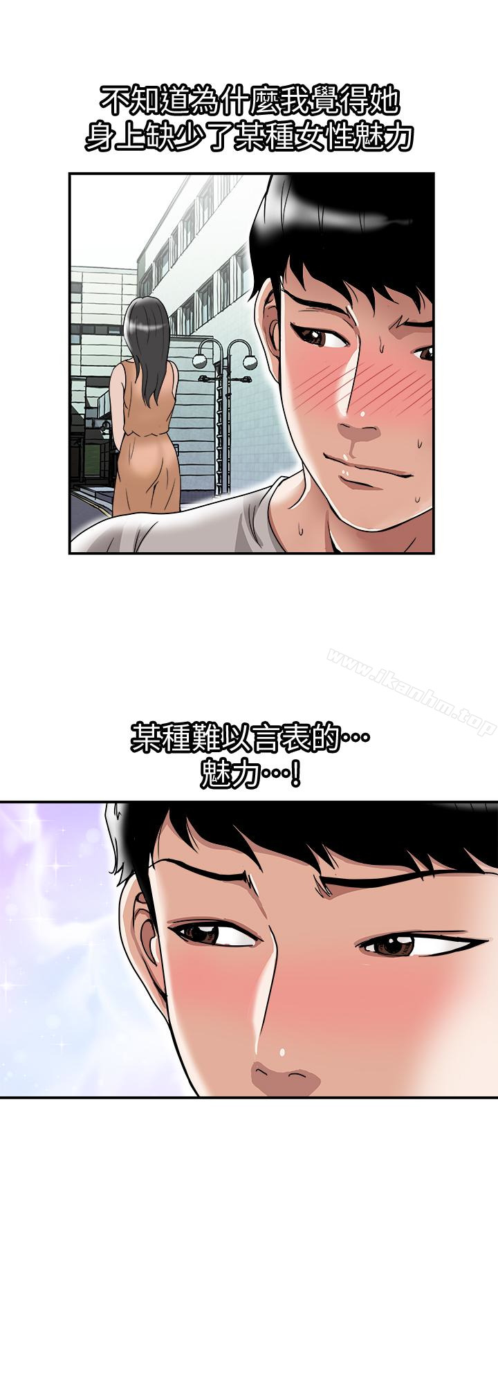 別人的老婆漫画 免费阅读 第39话(第2季)-英宇开门见山的问题 17.jpg