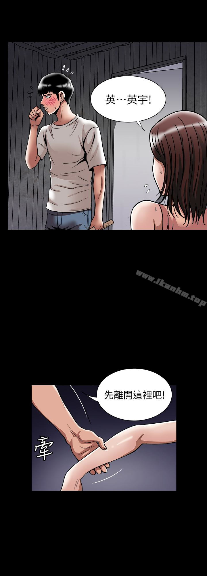 別人的老婆漫画 免费阅读 第41话(第2季)-爸!不要这样! 10.jpg